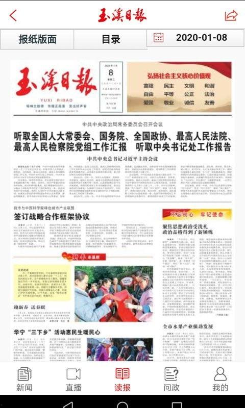 玉溪日报爆料新闻最新疫情,最新疫情速报，防控措施持续加强  第3张