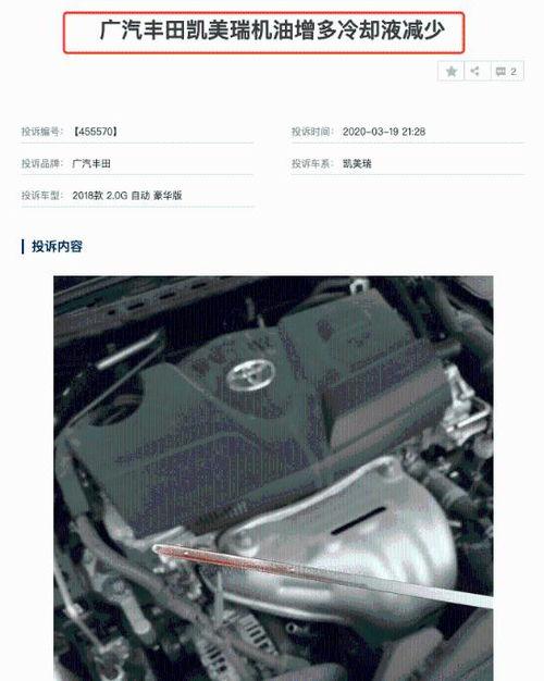 汽车机油爆料视频播放,视频爆料揭示机油保养真相  第3张