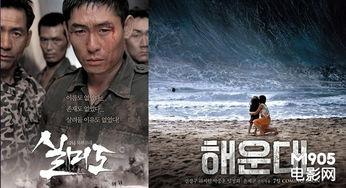 海云台电影在线观看,在线观看，感受浪漫海岛风情  第1张