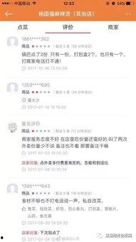 最新杨国福爆料新闻,揭秘餐饮行业内幕  第3张