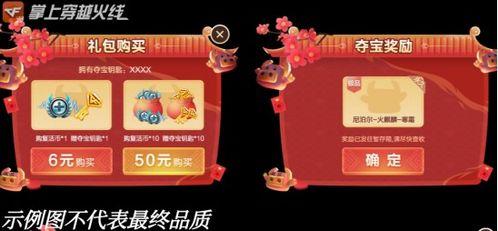 王者之刺夺宝最新爆料,神秘宝藏揭秘,全新玩法即将上线! 第1张 王者之刺夺宝最新爆料,神秘宝藏揭秘,全新玩法即将上线! 第1张