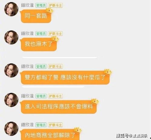 吃瓜娱乐圈Q群,娱乐圈幕后风云尽收眼底  第2张
