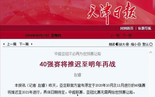 电白论坛星期三最新爆料,最新事件揭秘，星期三热点追踪  第3张